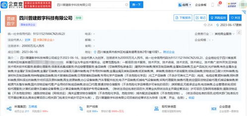 五糧液與華西集團(tuán)聯(lián)手成立區(qū)塊鏈新公司，注冊(cè)資本2億元